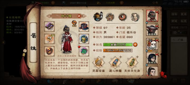 破止完了，不知咋完了，碧游，别院打不过截图