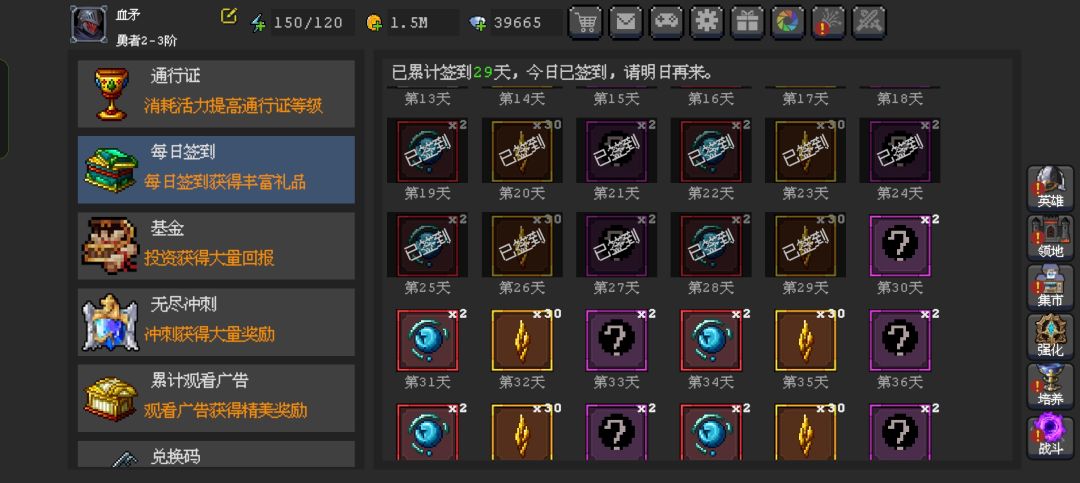 记录一个月血刺上q 2