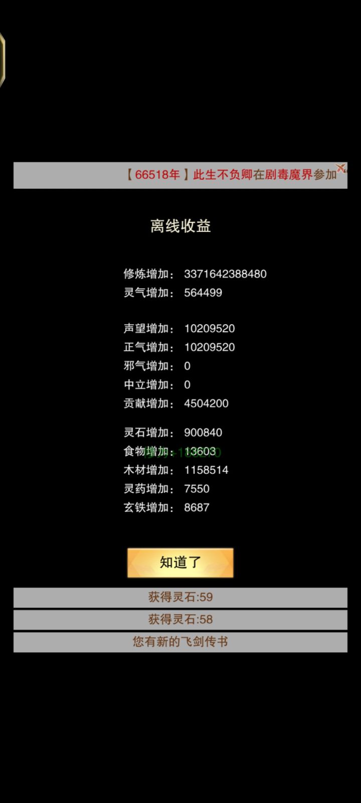 哈哈,好久没登录了,都不会玩了截图