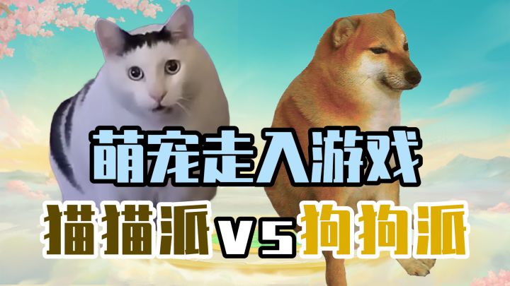当代游戏宠物大赏,古希腊掌管宠物的神究竟是谁?截图