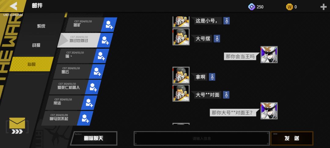 这黑车头子都这么猖狂吗,游戏这样玩? 2