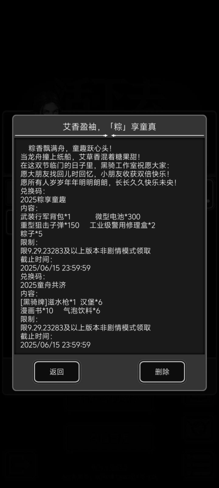 端午兑换码截图