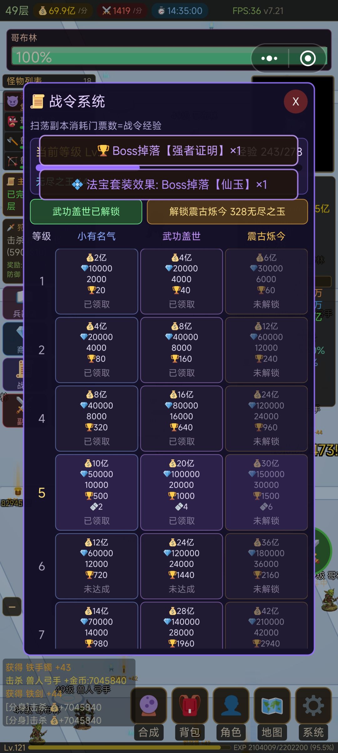 无上合成玩法介绍 1