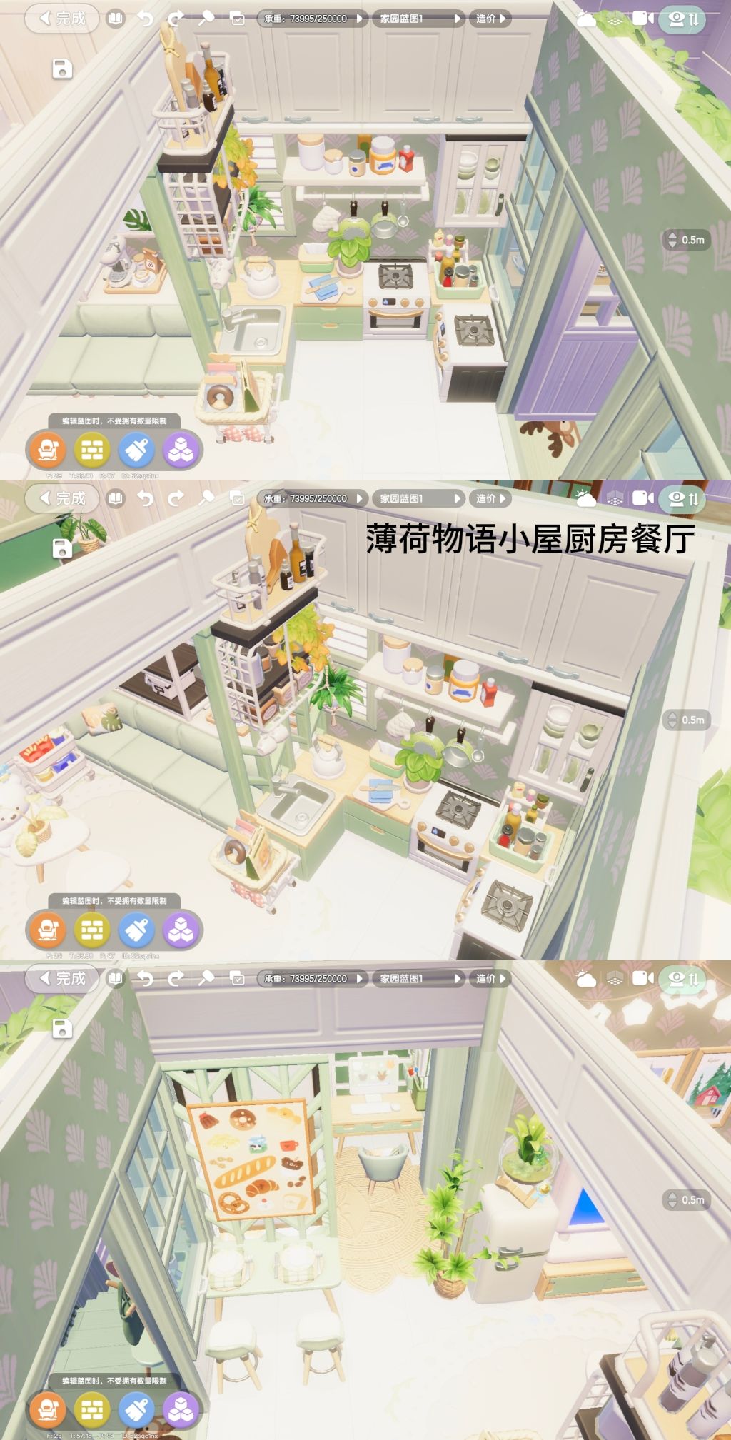 心动小镇薄荷物语小屋内饰分享 3