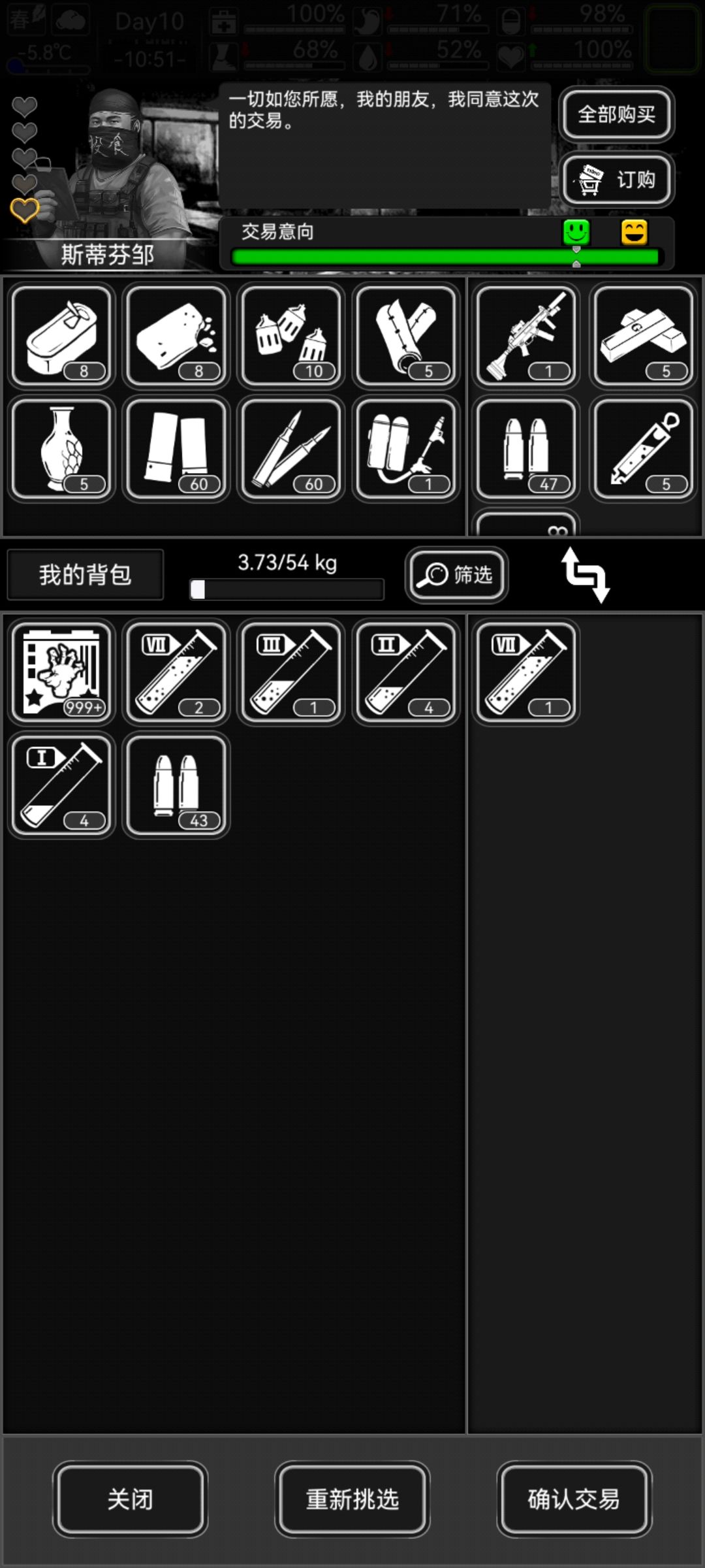 奸商啊 3