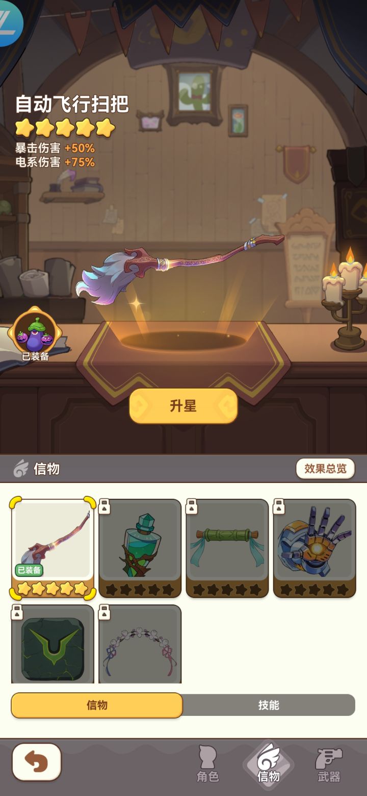 概率均分？？截图