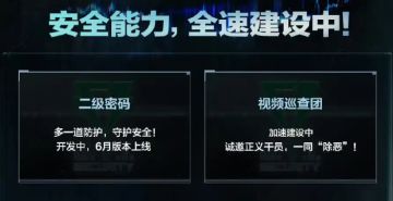 《三角洲行动》二级密码6月上线，全封闭钥匙房完全加密！