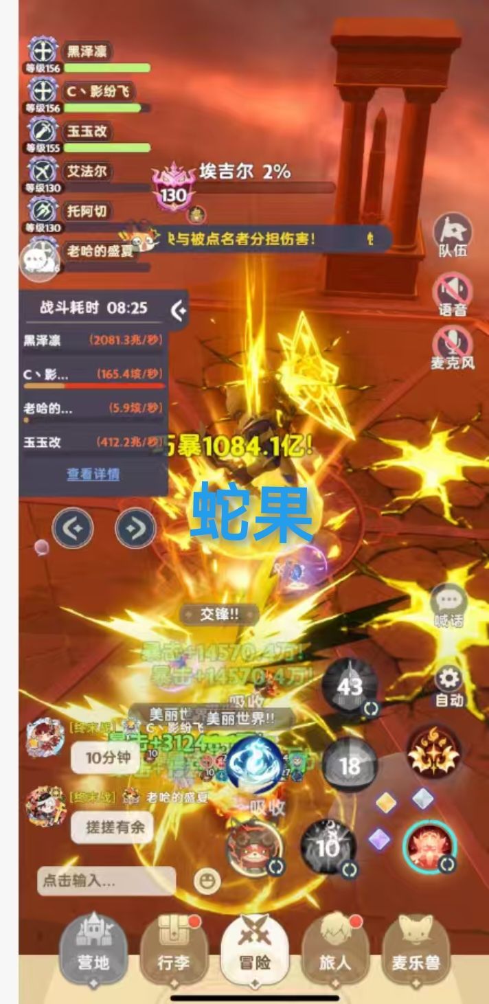 满配蛇果佳肴长线实战数据 2