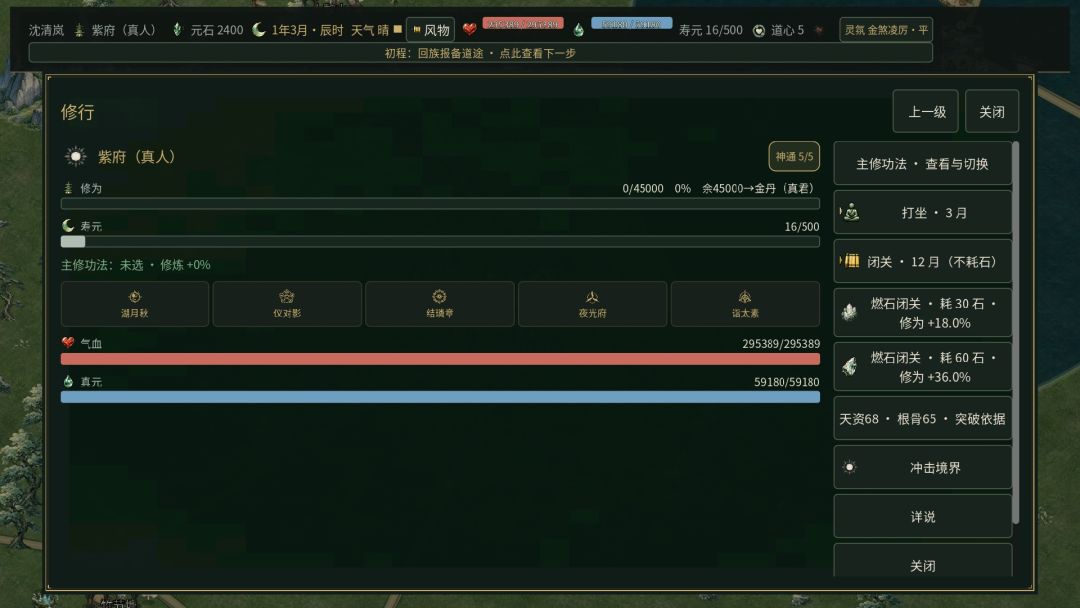 【官方前瞻】v25.91:天下万宗·众生入世 3