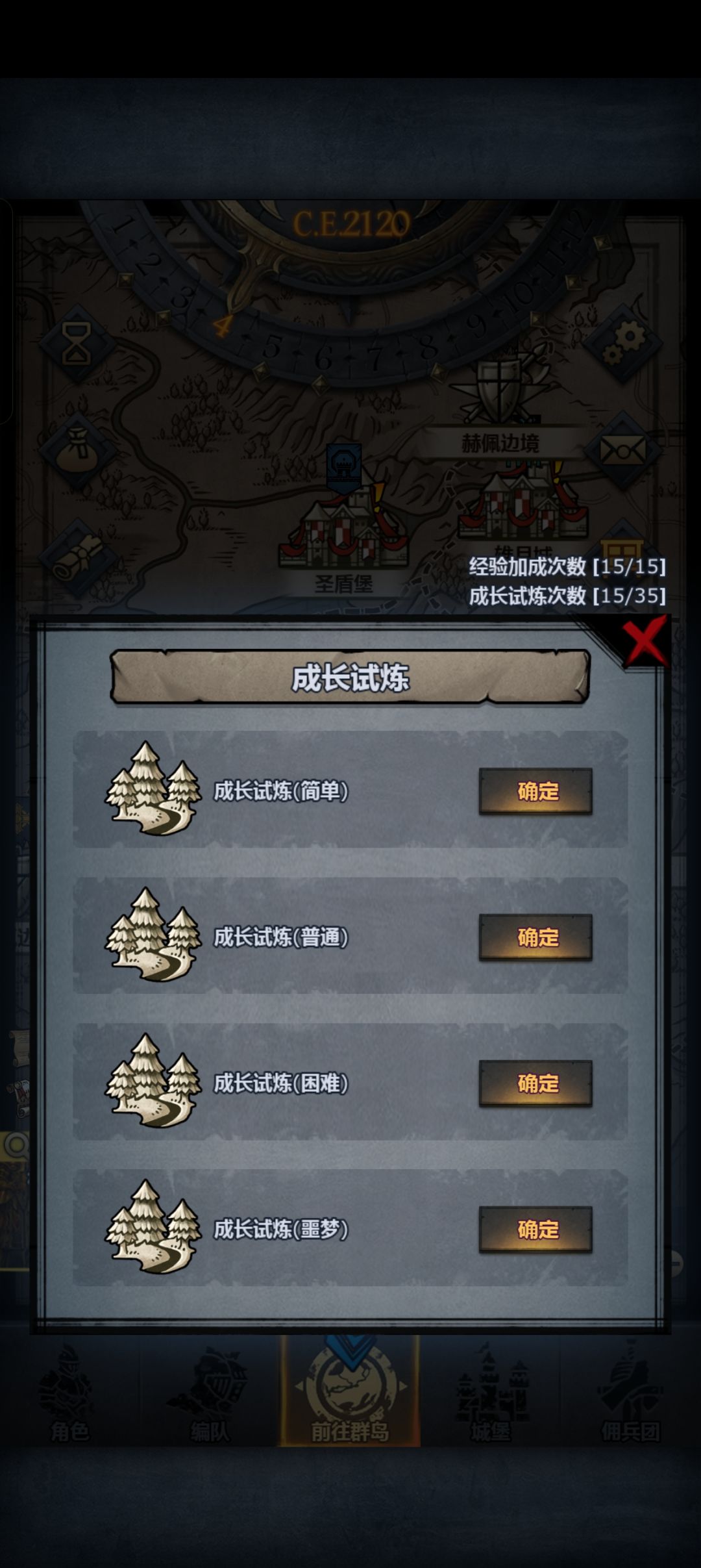 经验加成次数用完了,多少水晶买一次 1
