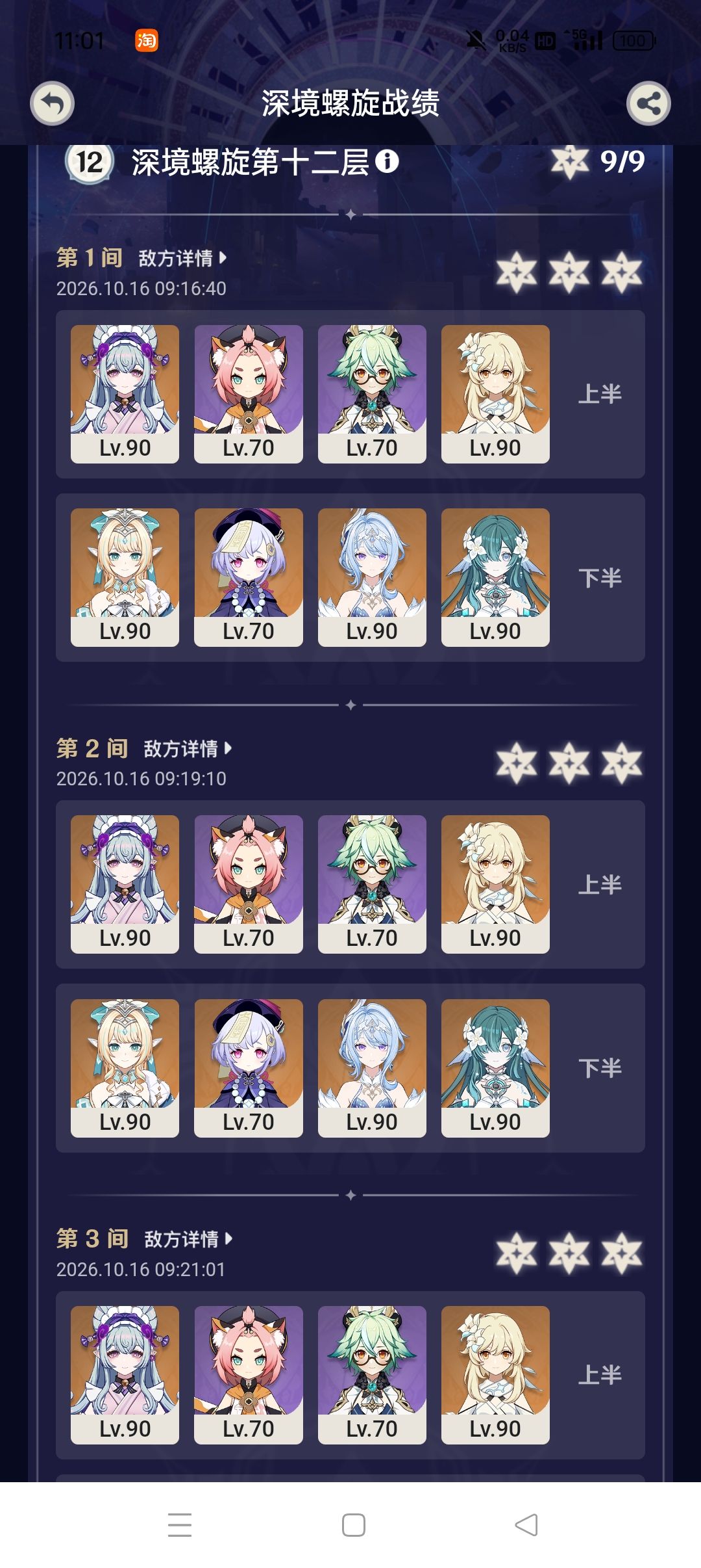 又混一期 2
