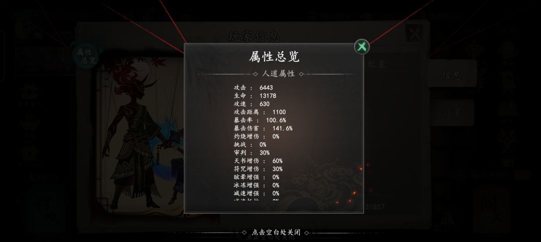 不改真别氪!这属性居然过不了地狱25? 5