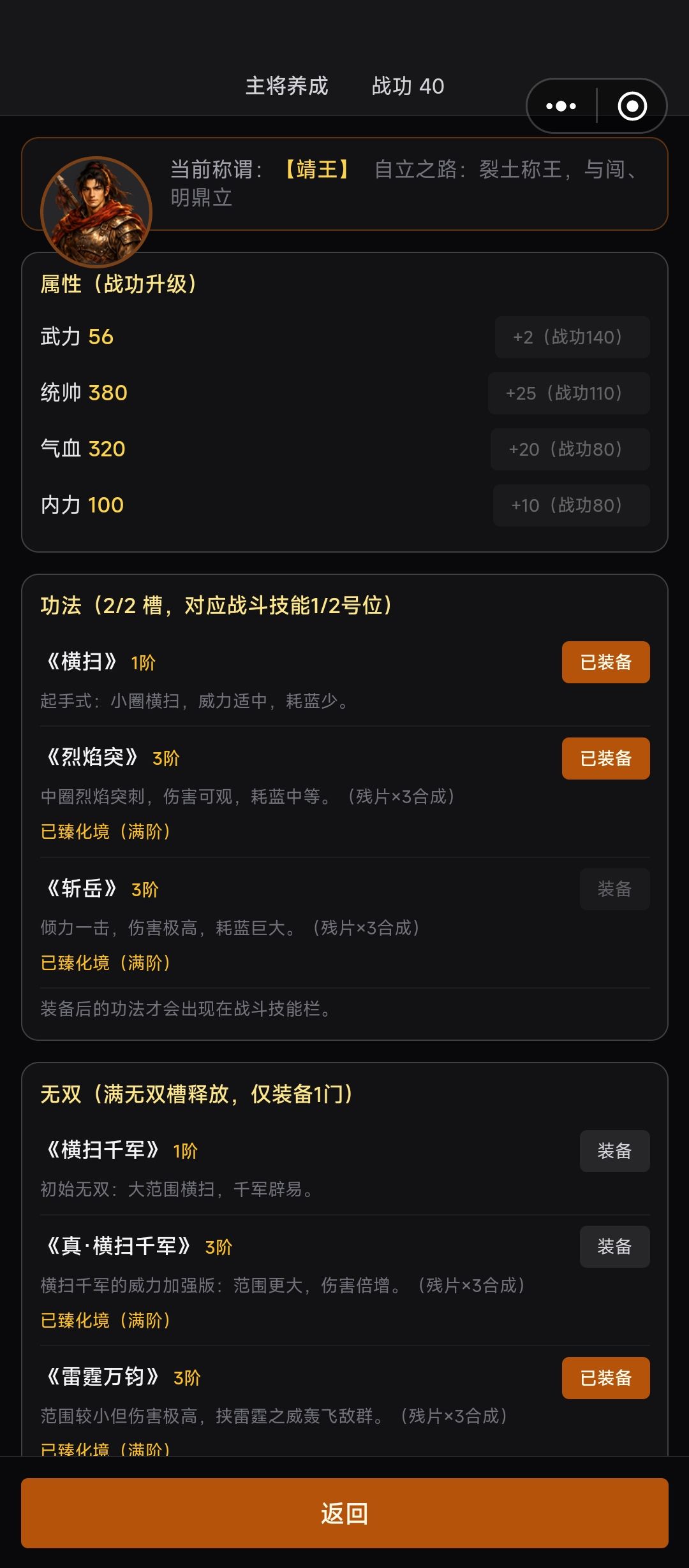已通关 2