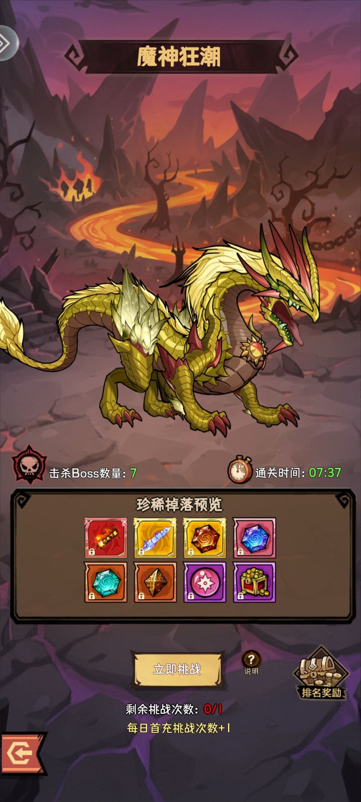 停更了截图