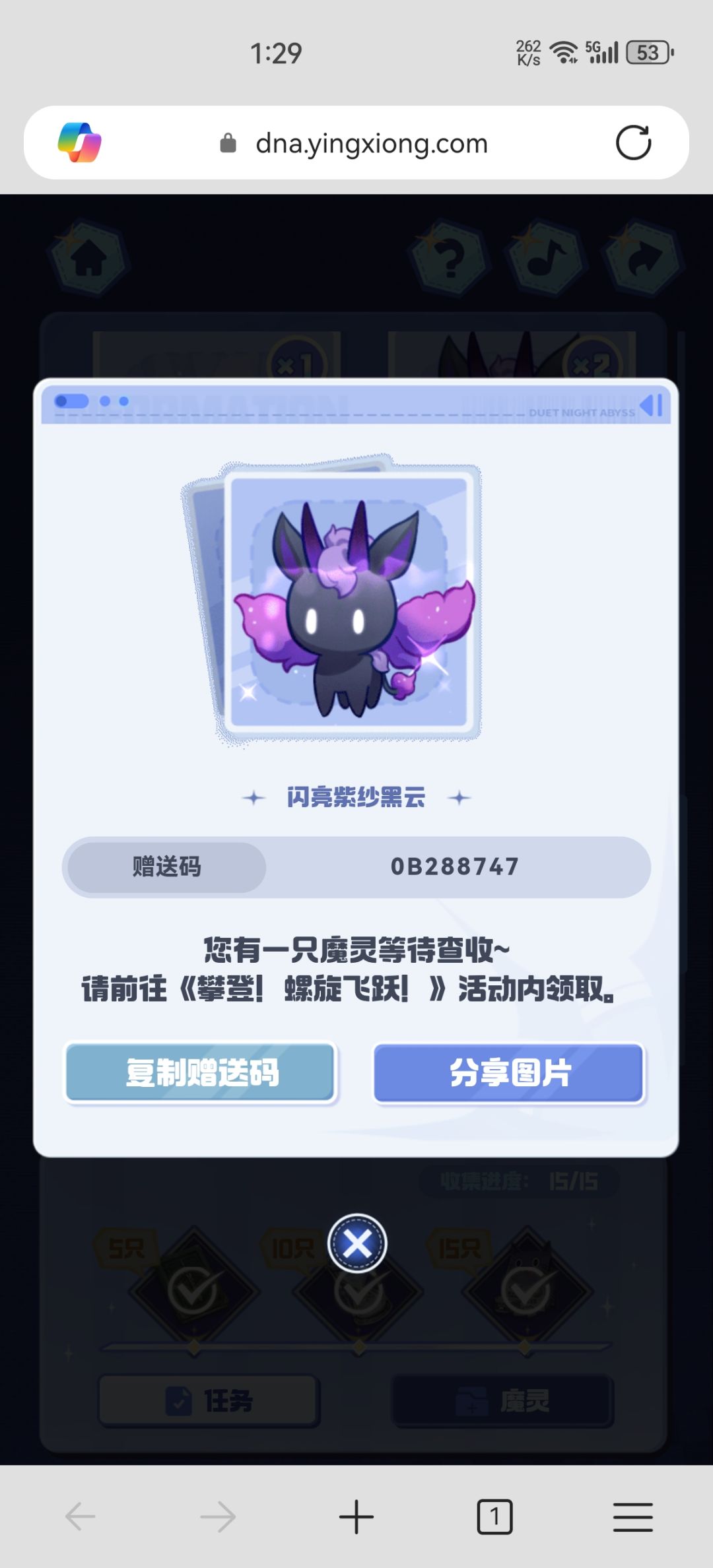 魔灵自取 1