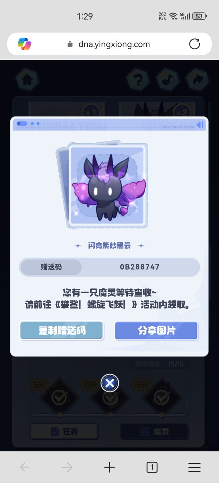 魔灵自取截图