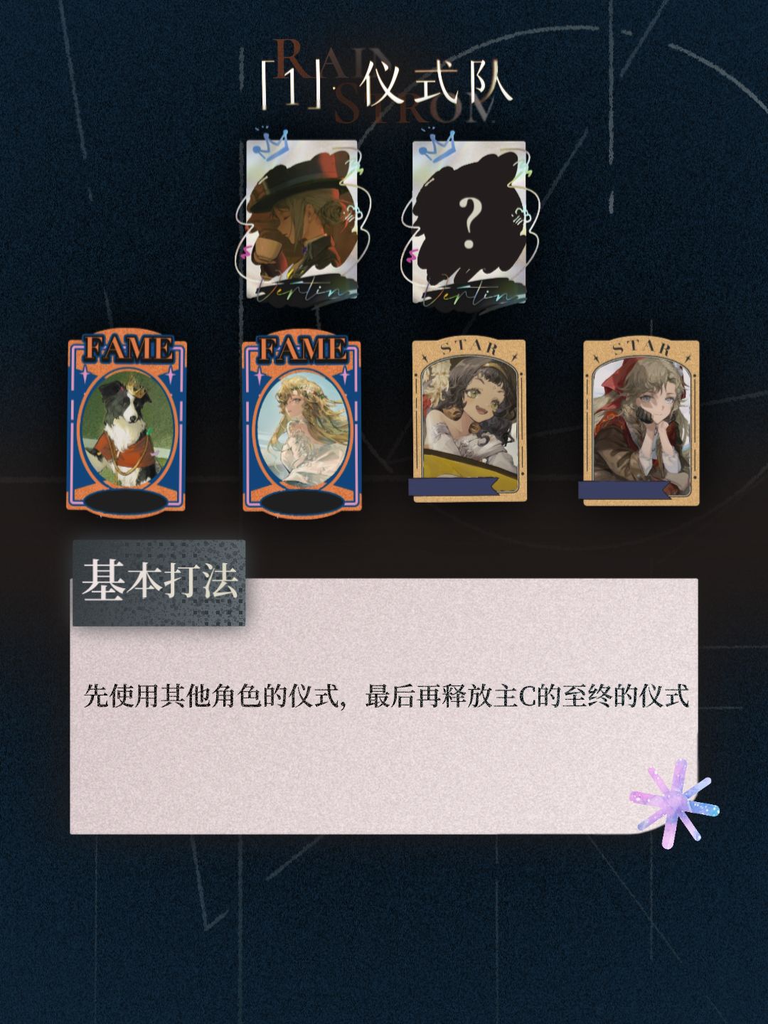 〔攻略:UTTU〕0练度速通攻略(1.9) 2