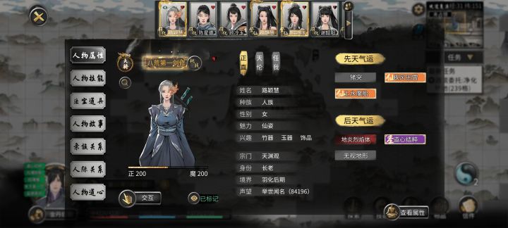金丹偶遇大药血食,拼尽全力一口吞下截图