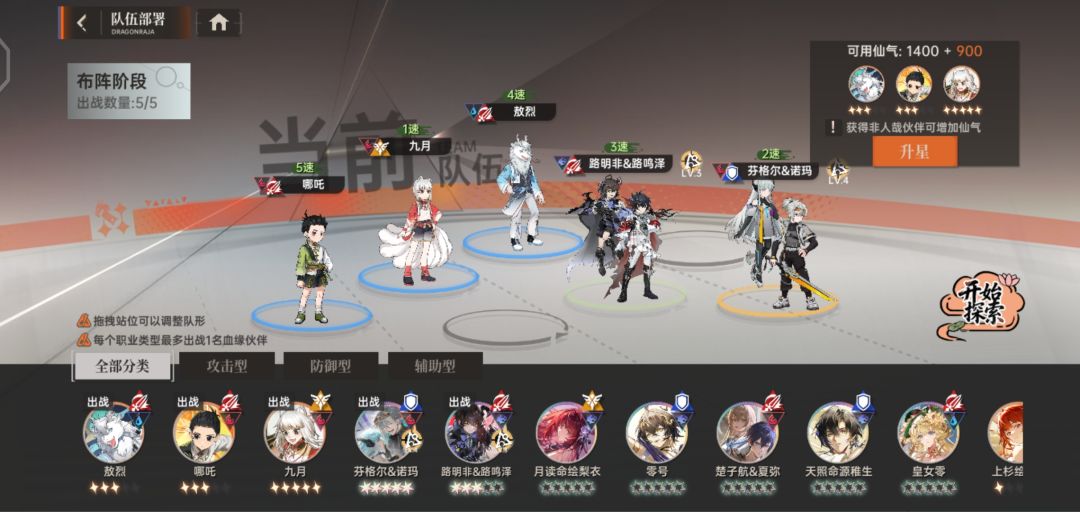 都市探宝行 1