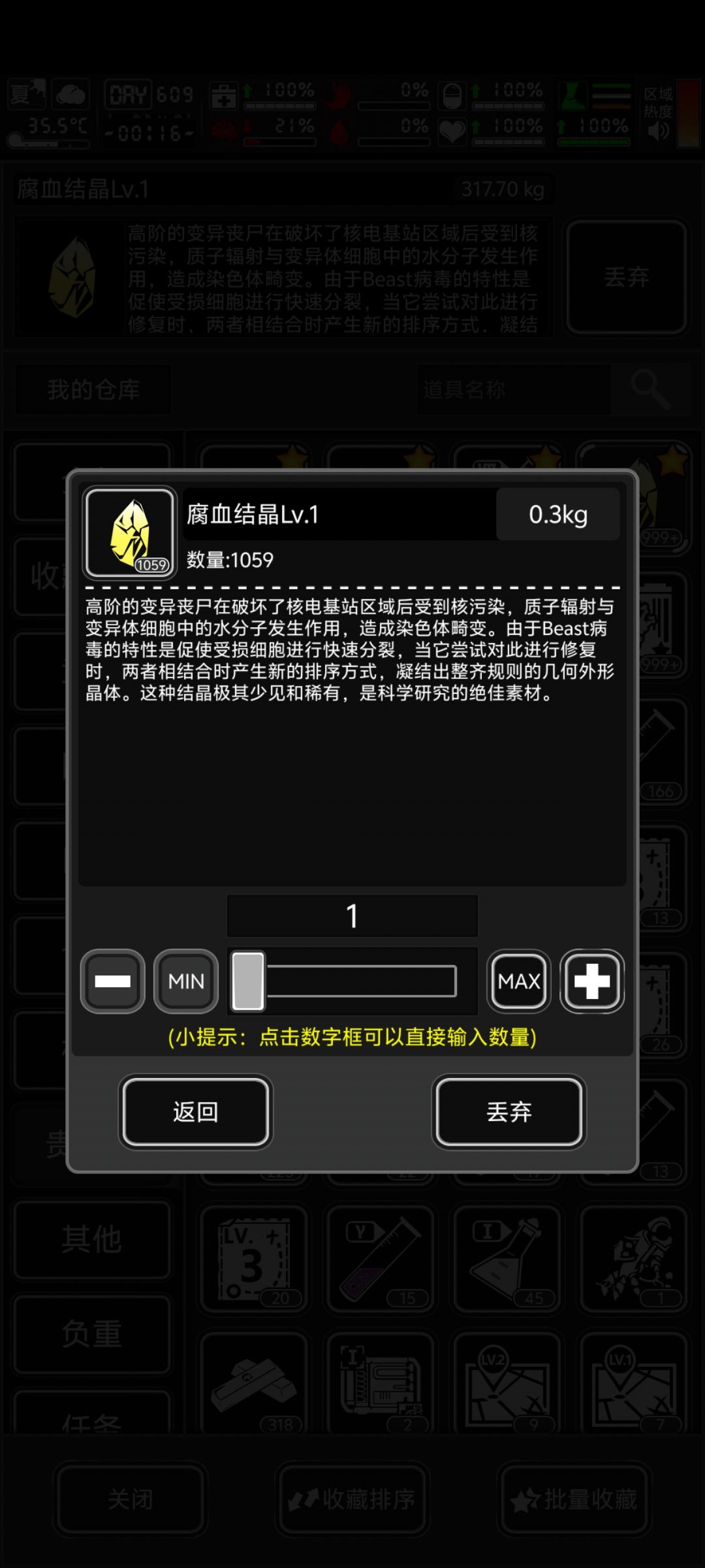 999+结晶 1