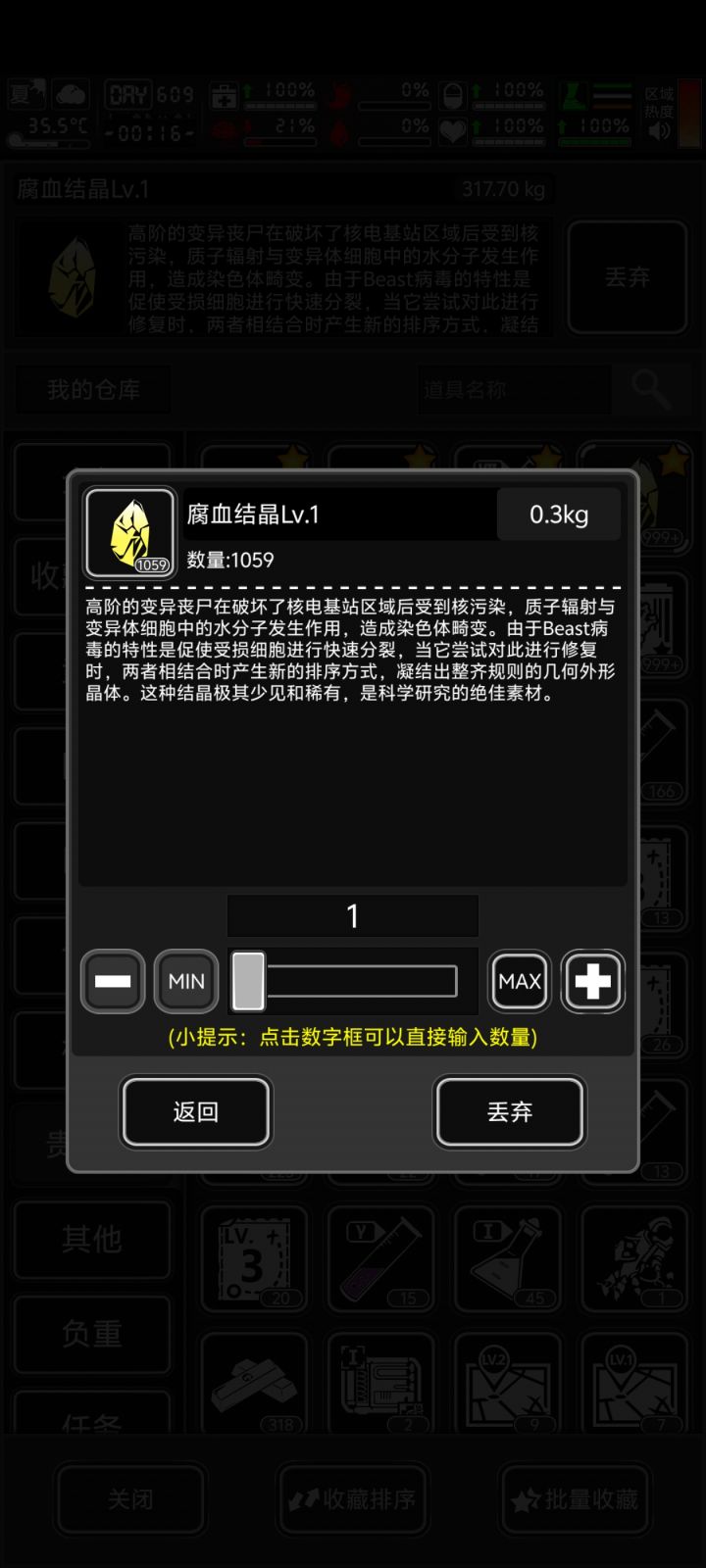999+结晶截图