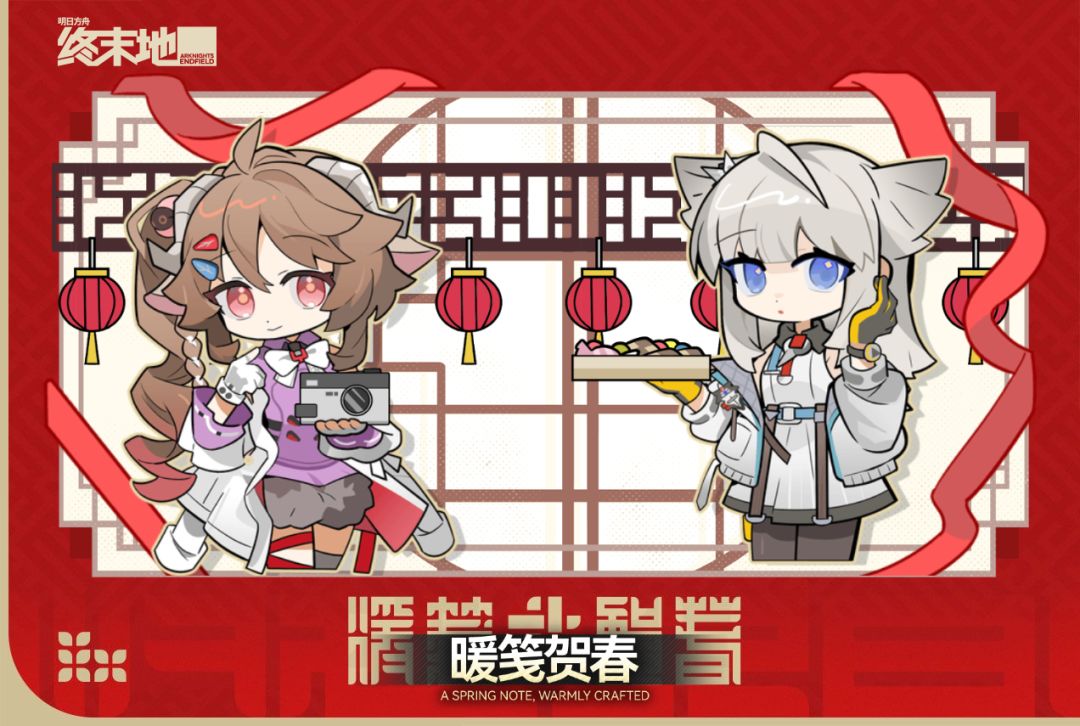 暖笺贺春 1
