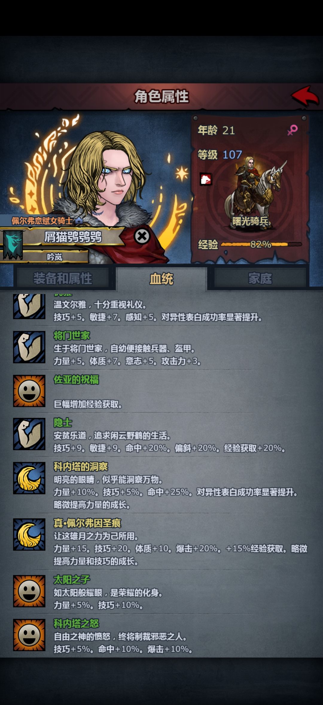 bcc的新太科登场!鸮鸮鸮鸮鸮—— 1