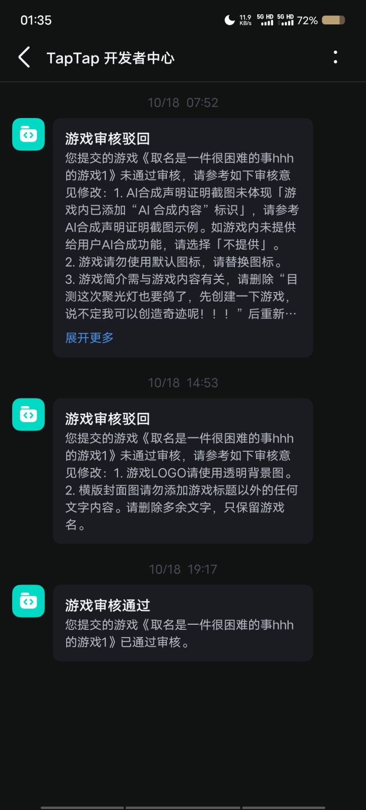 谁也想不到我满打满算72小时能做出来截图
