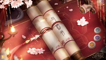 【七夕活动前瞻·与卿书】