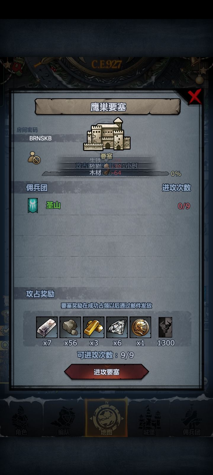 开车了，开车了 2