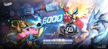 【赛尔号6000天航行庆典】萌新回归玩到爽！