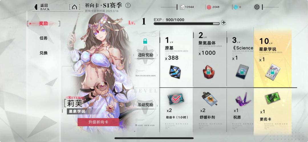 氪金选手进来，这样氪才最划算截图
