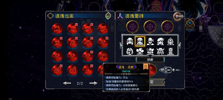 完美道魂啊截图
