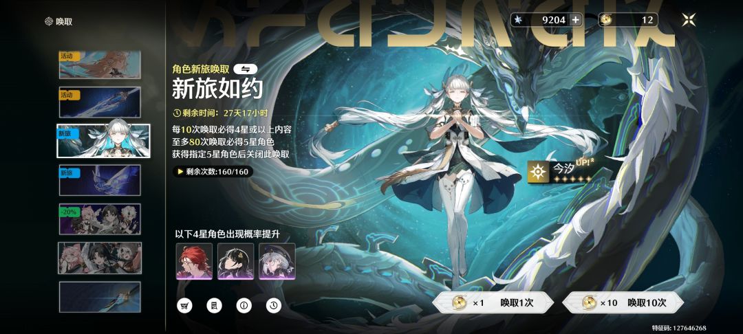 新人要抽啥 2