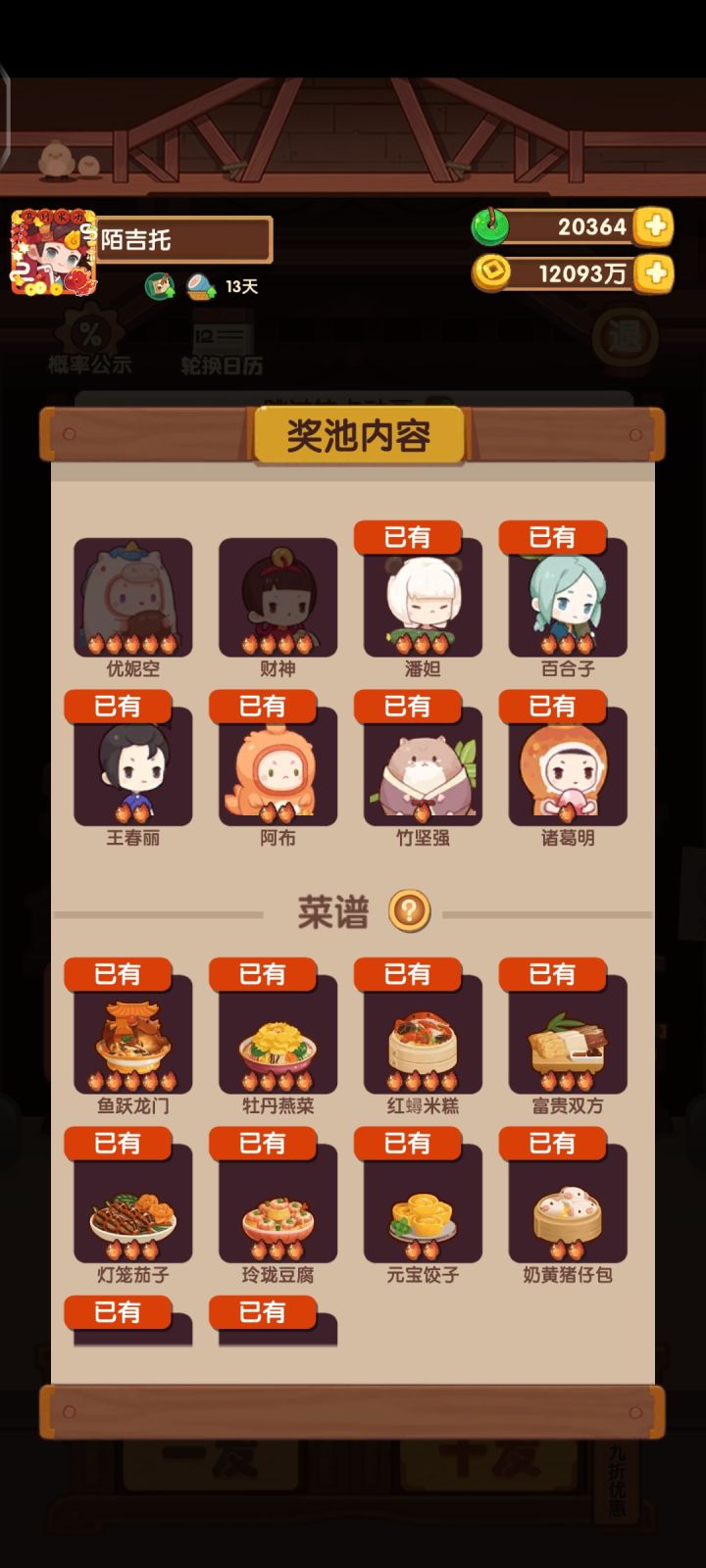 抽成这样还有必要抽吗?截图