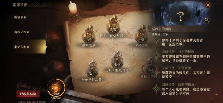 兄弟们,帮帮忙说下这三个收集哪儿截图
