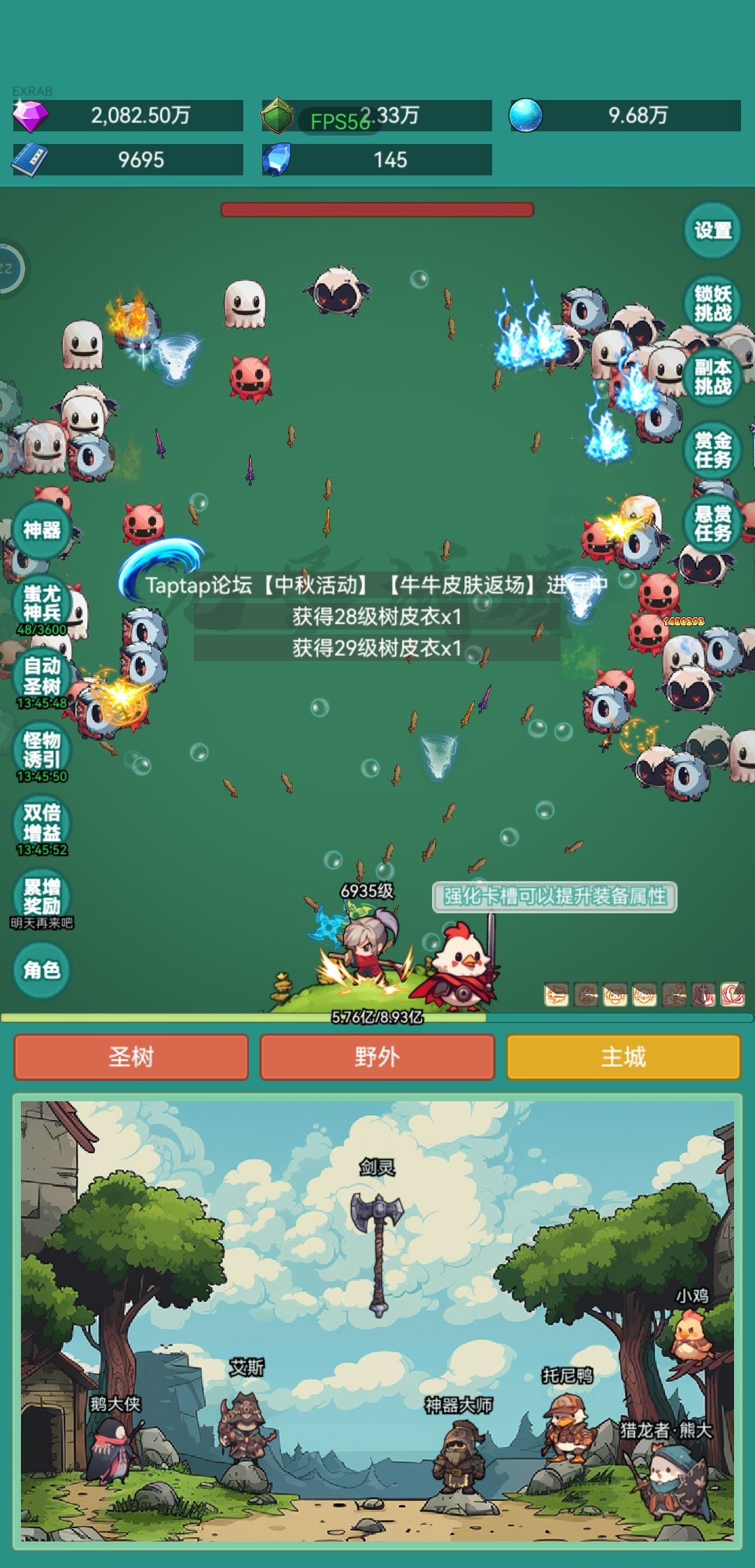 我要勇敢牛牛皮肤截图