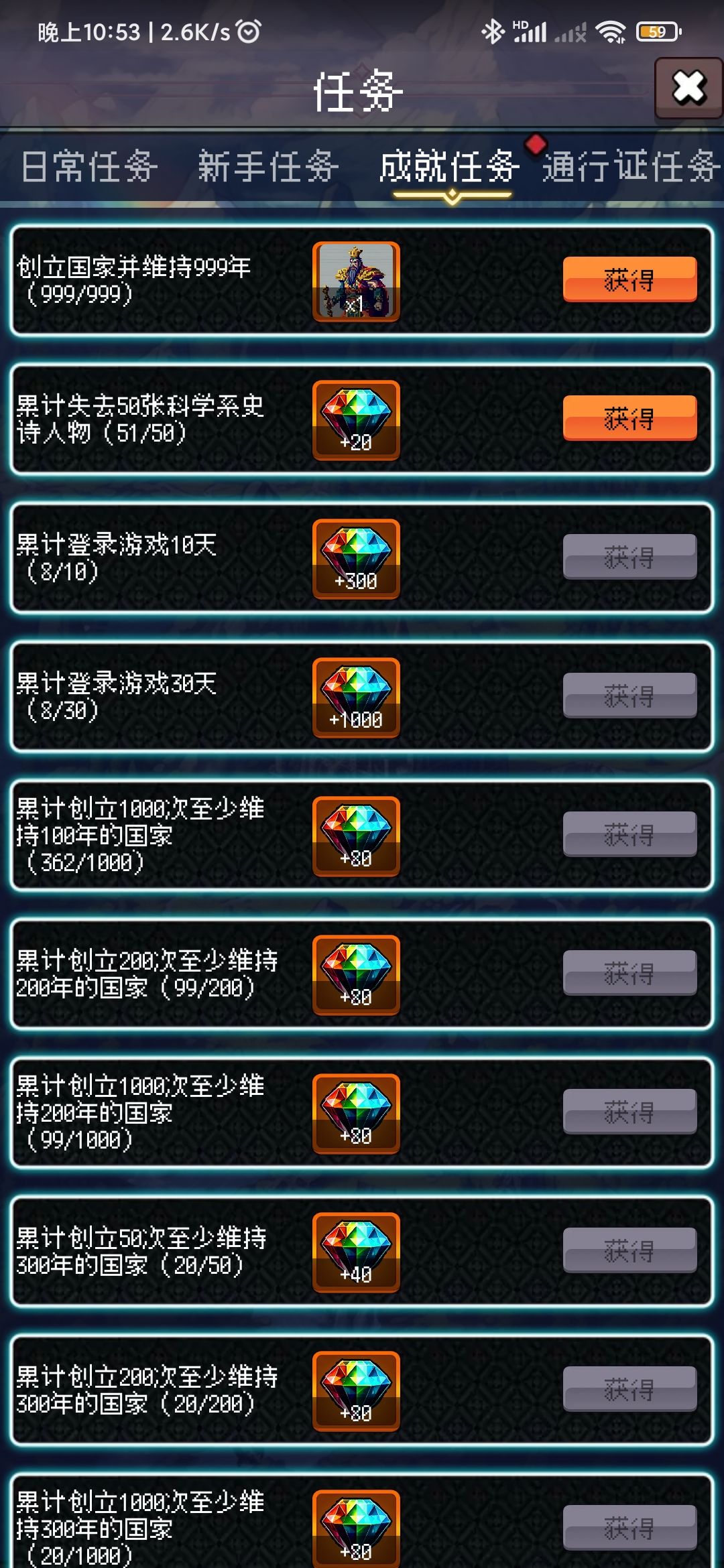 零氪999层 8