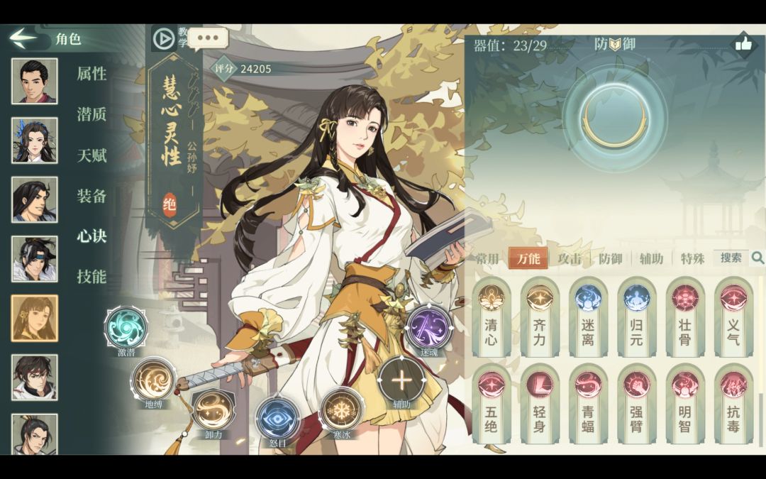 河洛刀心决莫名消失 1