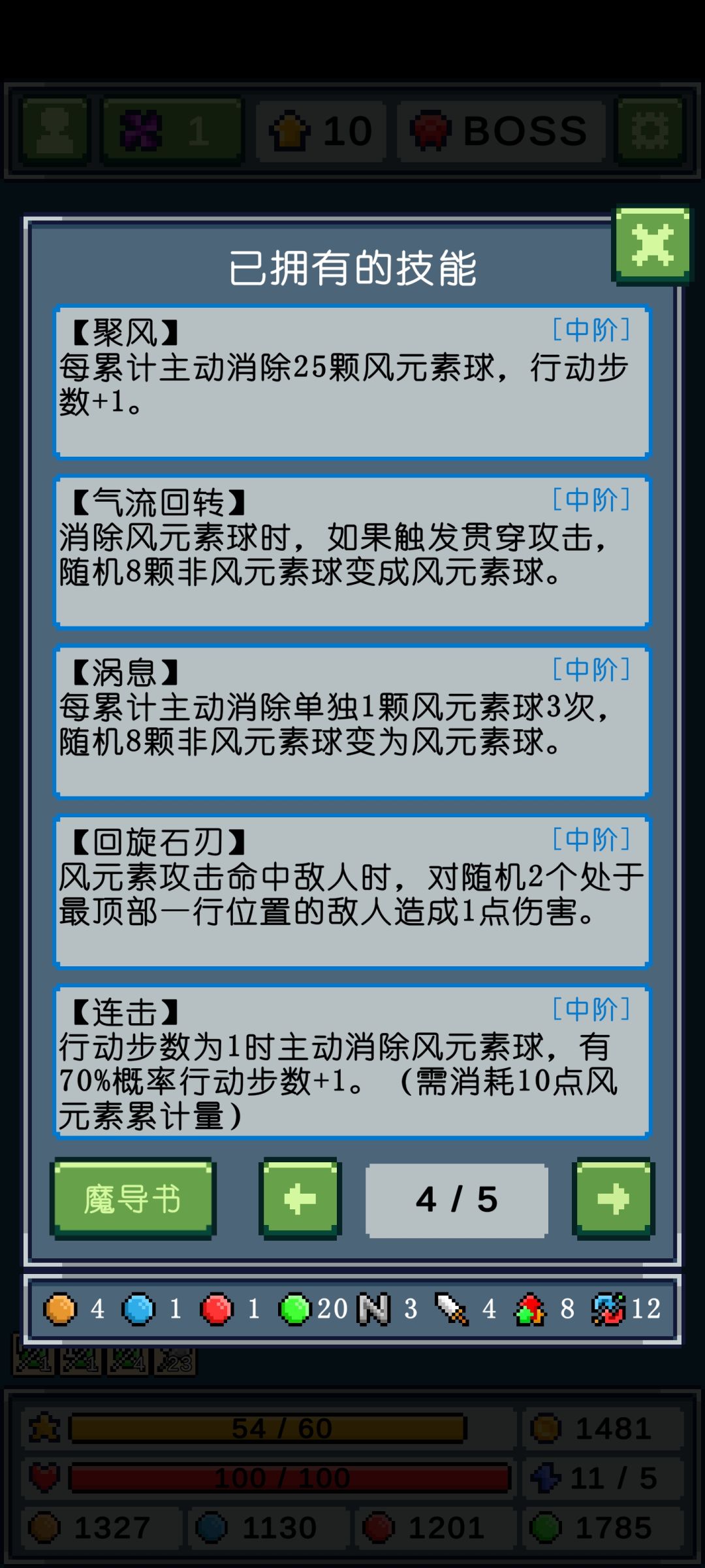 自己留存一下无限风元素流 4