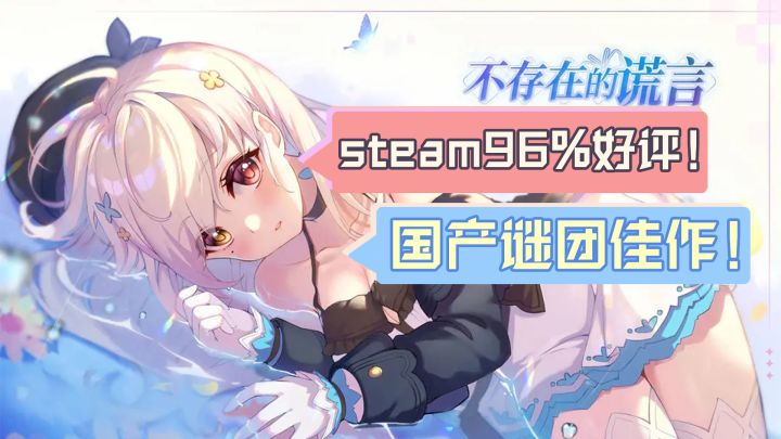 【steam移植】96%好评!tap9.6高分galgame!离奇转折怪谈不断~截图