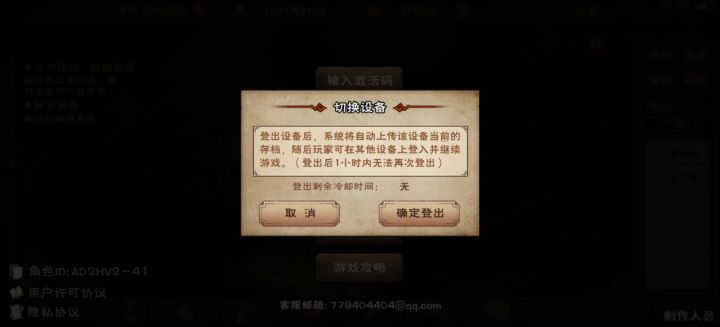 想卖号了，有办法换绑吗，qq还要用截图