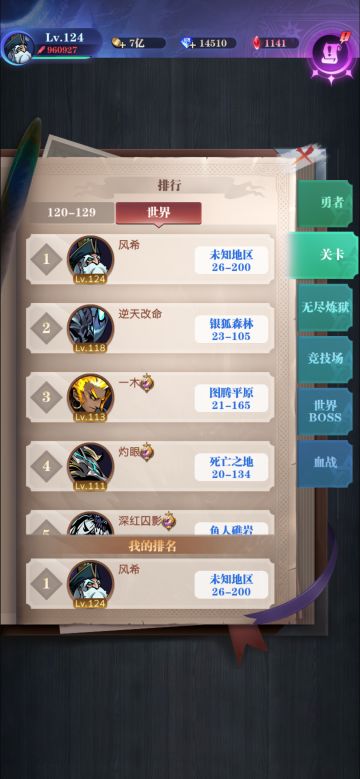 新区海拉开荒毕业