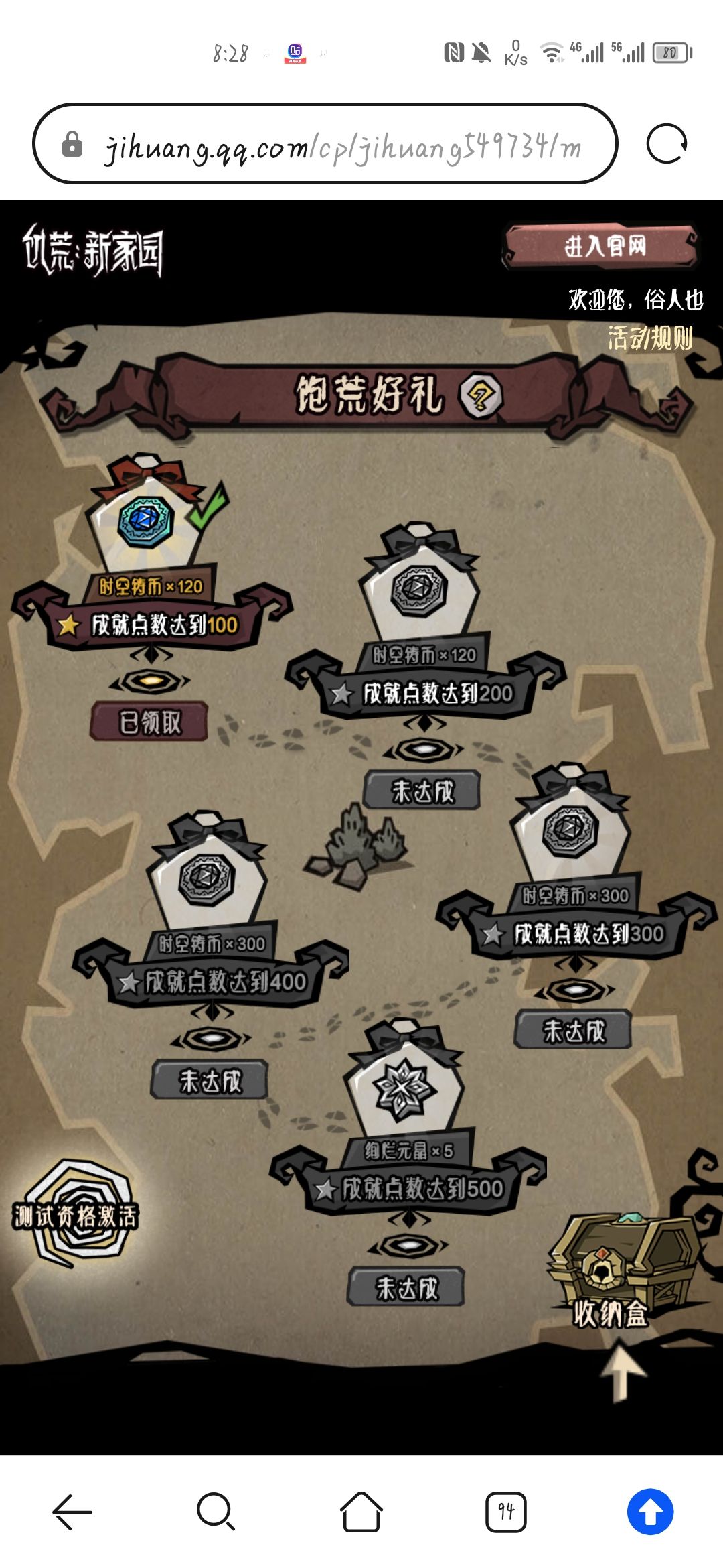 内测玩家测试码获取资格!! 3