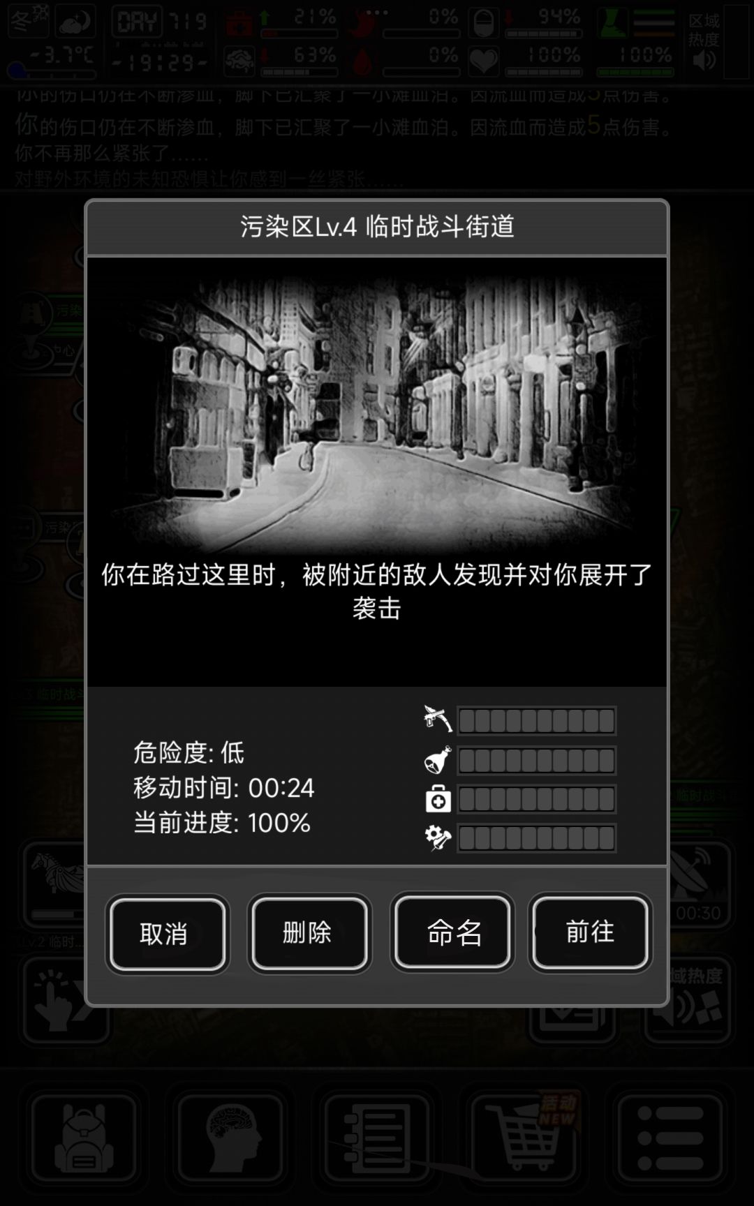 街道命名很合理吧 2