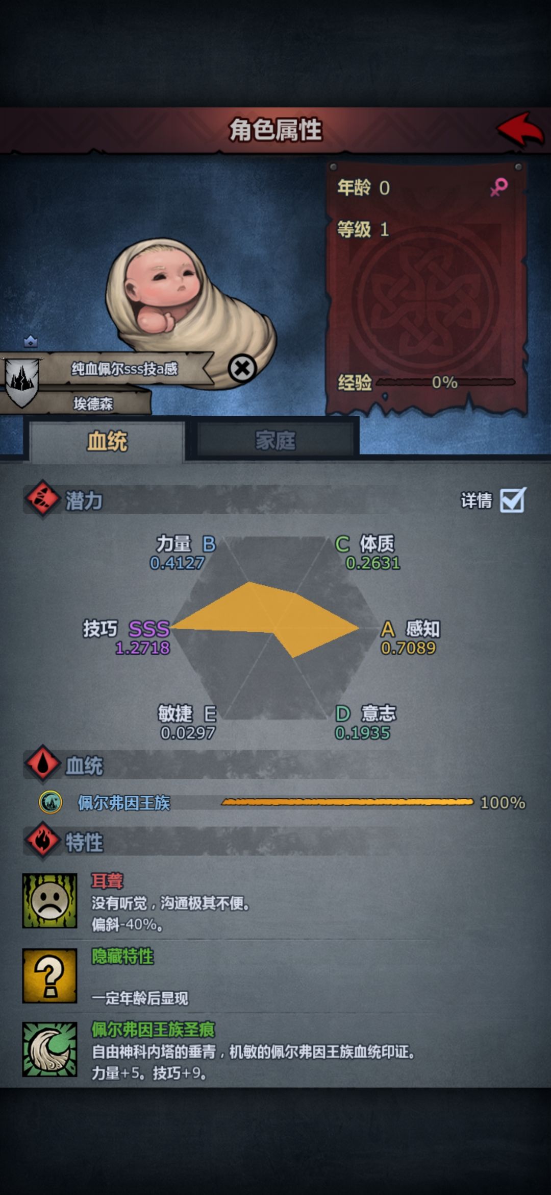萌新第一个sss求助该怎么养 1