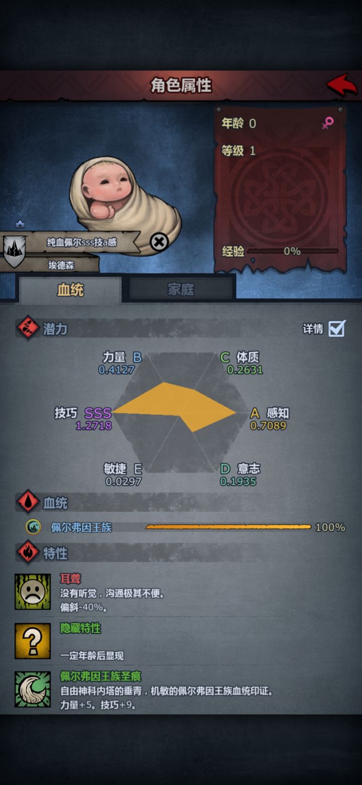 萌新第一个sss求助该怎么养截图
