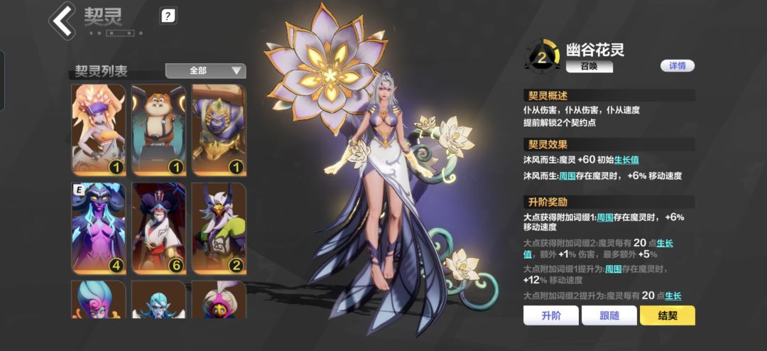 手机党适合玩什么角色 2