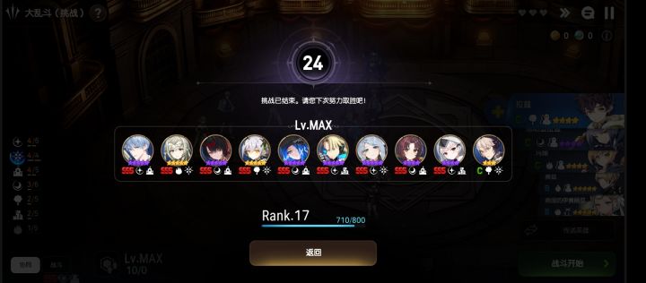 挑战模式真就得点满加成呗截图
