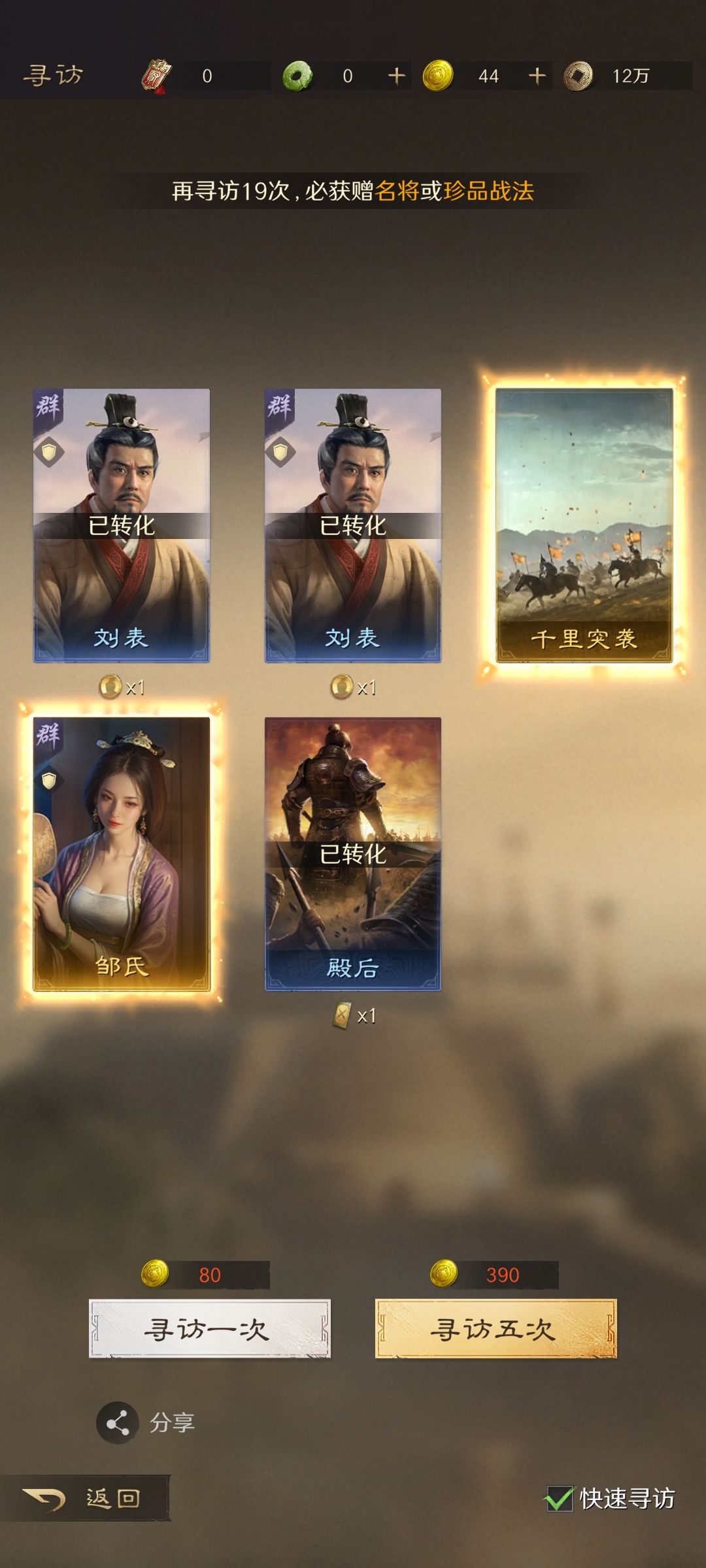 三谋新人上手 2